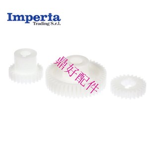 极速原厂意大利安贝l利IMPERIA 制面机面条机零配件塑料齿轮套装