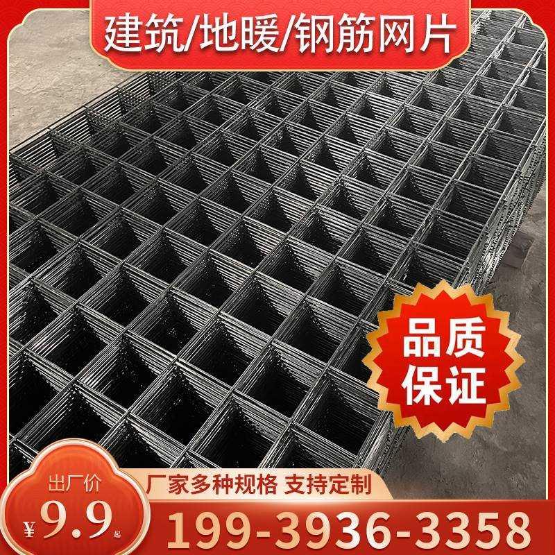 极速钢片4筋mm建筑网片混网凝土防裂网D6mmm粗度2-108m地暖钢丝网