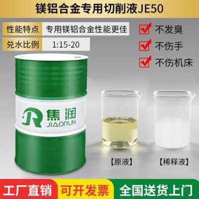 极速厂促切削g液冷水f液却溶防车床皂化液乳化油全合成性锈金属不