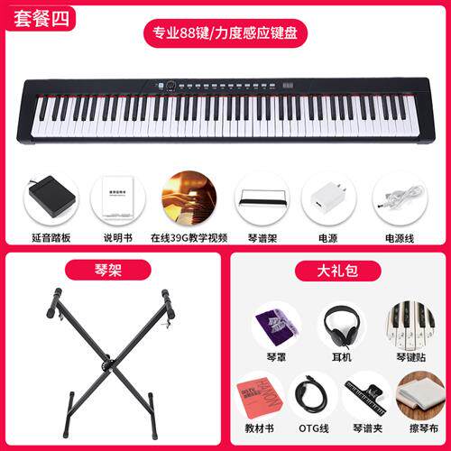 极速电钢琴88键幼师专用儿童入门初学者成年专业便U携式电子钢琴