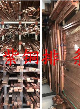 极速新品新h5h9h62黄铜板黄铜排黄铜z块黄铜扁条黄铜方棒六角圆棒