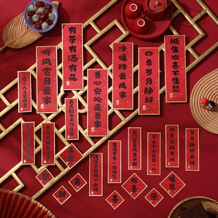 极速网红小对联挂饰结婚喜v字门贴纸婚房间布置装饰男女方卧室客