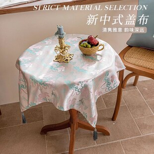 极速新中式小h茶几防尘盖布床头柜防灰尘布艺方巾轻奢高端桌子遮