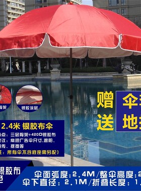极速专业伞业户外遮阳q太阳伞大号广告沙滩摆摊雨伞印刷定制广耐