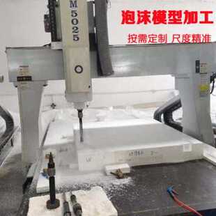 极速新品泡沫模型定制模具加工EPS苯板消失L模汽车船模CNC三维数