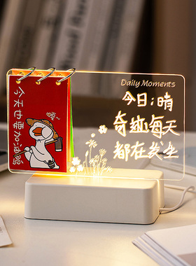 极速现代a简约ins风亚克力手写立牌台历创意摆件小夜灯卧室床头氛