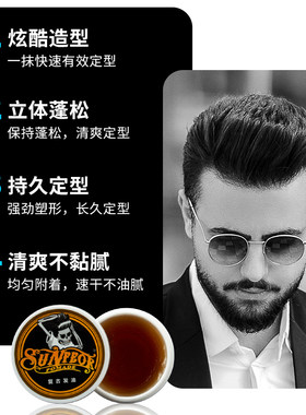 极速骷髅头发油水基n油头膏发泥发蜡复古男士定型理发店用品发胶