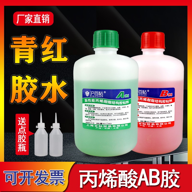极速丙烯酸青红AB胶大桶装5公斤万F能强力陶瓷金属工业结构胶水大