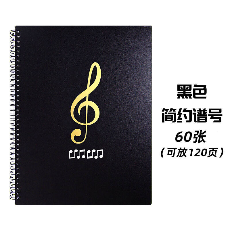 极速A4谱夹乐谱文件夹透明插页萨克斯谱夹歌K谱活页谱子夹册60张1