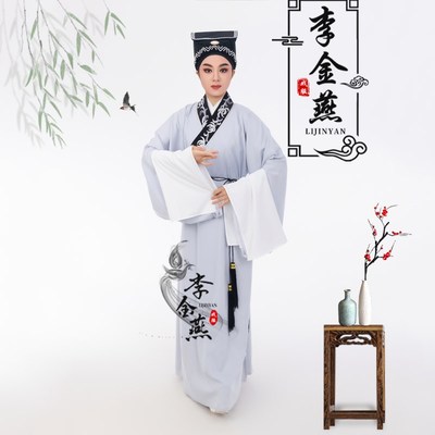 极速戏剧黄梅戏豫剧绍剧莆仙戏y越剧小生衣何文秀张珍邹应龙穷书