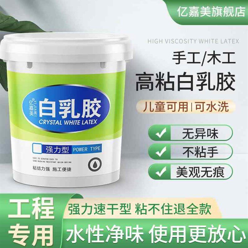 极速白乳胶e木工胶专用粘家具木胶木材地板专用乳白胶强力胶剂木