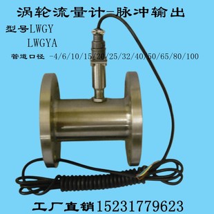 20ma 极速水涡轮流量计快接式 40脉冲4X 卡箍液体智能数显LWGY