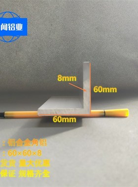 极速6063角铝60608u 6061t6角铝加工L型直角铝合金角铝 不等