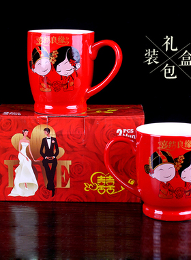 极速情侣对杯f结婚杯子套装红色喜庆婚庆牙杯陶瓷牙缸漱口杯塑料