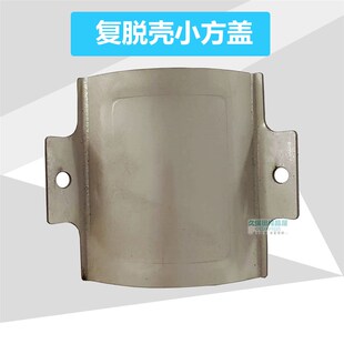 1008 EX108收割机配件二号搅龙复脱壳Y盖板挡板逼 久保田988 新品
