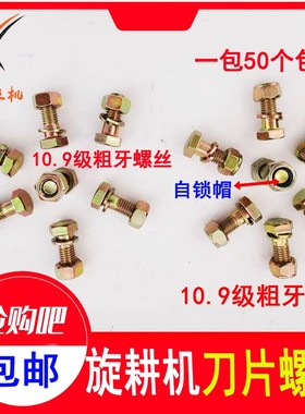 极速旋耕机一斤刀库钢板焊铸造刀座刀盒10.9级12.9高强Z度刀钉螺