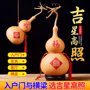 极速吉星高照天然葫芦挂件入w户门楣横梁压顶路冲补角葫芦摆件乔