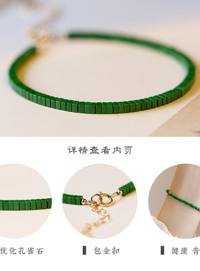 极速优化孔雀f石原石绿孔雀石手链女极细款单圈小玉石手链宝石手