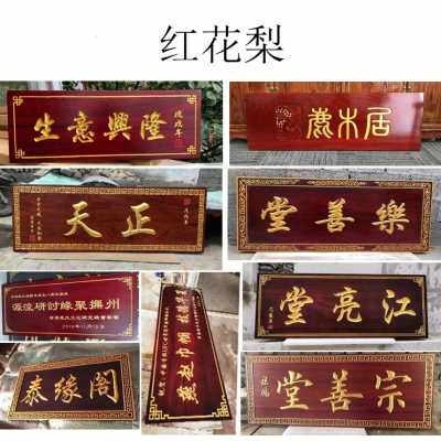 极速新品实木牌匾对n联公司开业招牌木板刻字门头店招定制木质仿