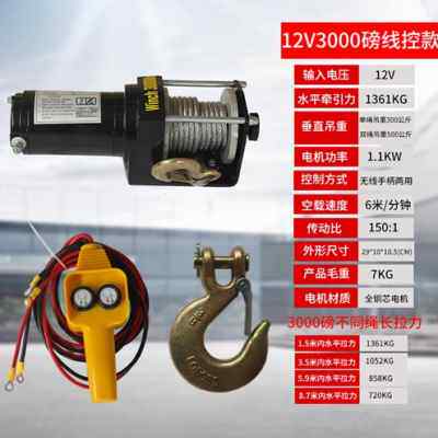 极速新款车c载吊机12v24v电瓶随车吊车用起吊机小型悬臂吊家用220