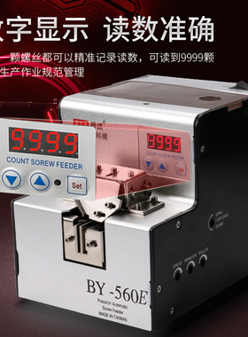 极速邦远560A螺丝供料器手持式送料机自动J螺丝机送料数显1-5.0M
