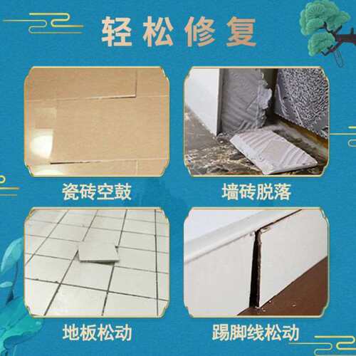 极速瓷砖j地砖空鼓胶抖音同款