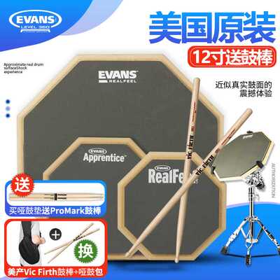 极速EVANS哑鼓垫RealFeuel HQ 6 12寸单双面架子鼓练习静音亚鼓打