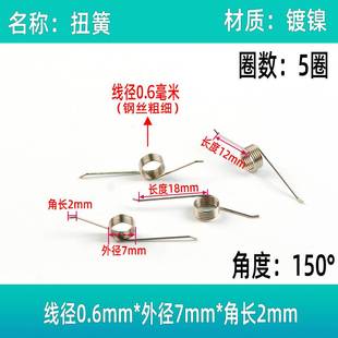 极速垃圾桶小弹簧卡扣扭r簧盖子按压式开关配件开盖箱手按通用型