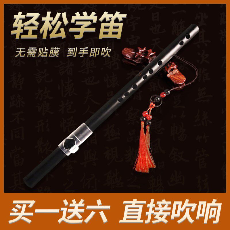 极速无膜孔竹笛短笛子儿t童初学者成人入门专业古风男女生横笛送