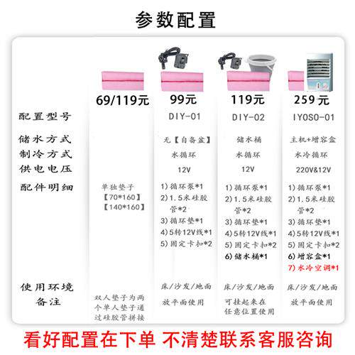 极速水冷床垫水循环制冷床垫夏季C降温神器凉席单双人垫子配件学