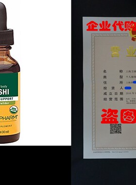 极速Herb Pharm Reishi Mushroom ExCtract Immune System Builde