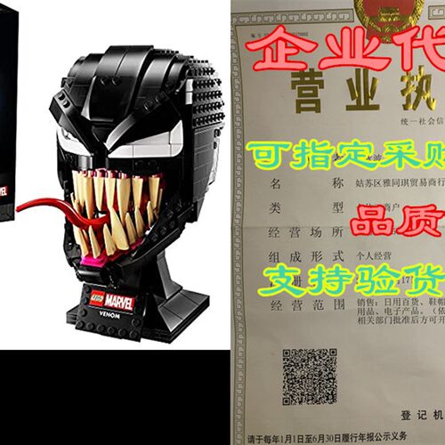 极速LEGO Marvel Spider-Man Venom 76187 Collectible Buil.ding
