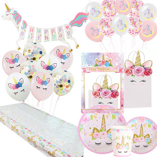 极速Rainbow Unicorn Party Balloons Unicorn BirthdTay Decorat