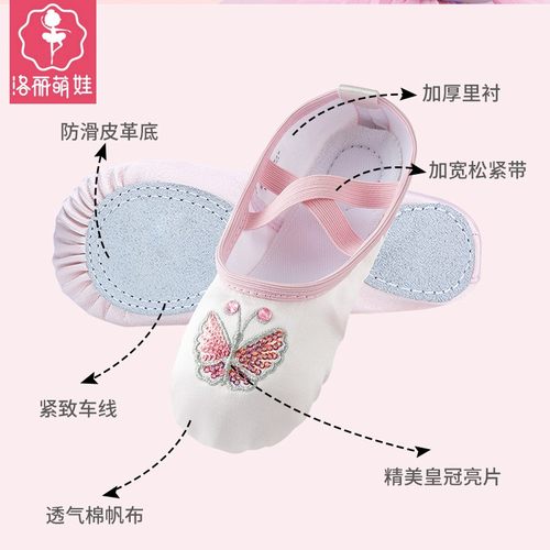极速儿童舞e蹈鞋女童舒适软底鞋亮片练功跳舞形体表演鞋芭蕾舞拉