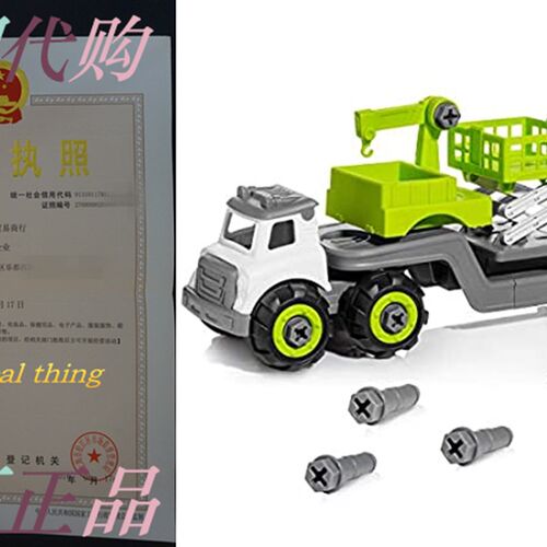 极速Head Over Heales Big DIY Truck & TraileQr + 3-in-1 Tak