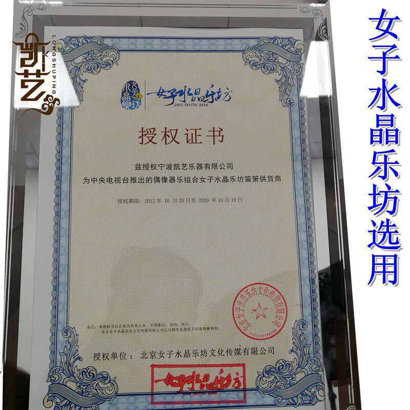 极速水晶透明笛子 初学横笛 专业笛子有机水晶笛R 龙树平专利 乐