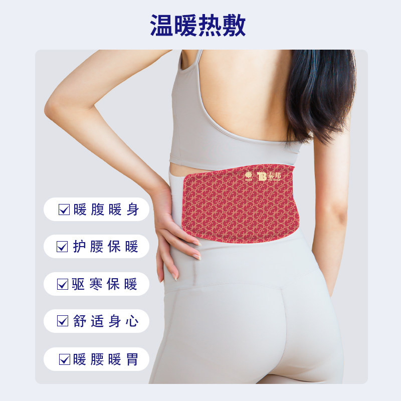 极速云南白暖腰带护腰带发热贴暖腹带暖肚子护T腰热敷贴暖姨妈贴