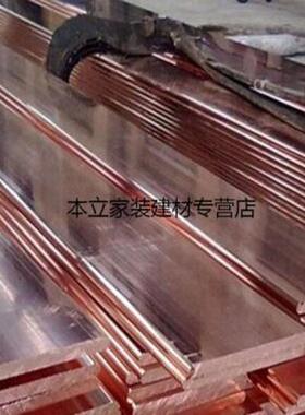 极速紫铜排扁条高纯度T2紫铜排厚度3.0mm4.0Mmm规格齐全可零切3*1