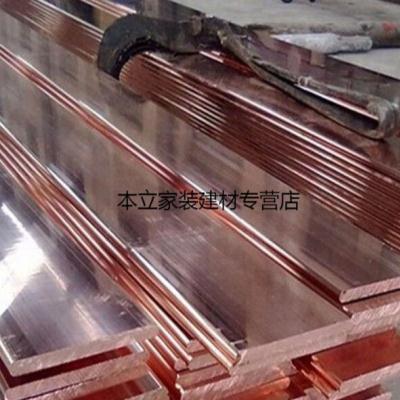极速紫铜排扁条高纯度T2紫铜排厚度3.0mm4.0Mmm规格齐全可零切3*1
