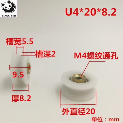 热销包胶尼d龙塑料轴承滑轮 淋浴房U型凹槽 放线钢丝轨道 微型铝