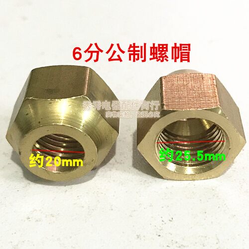 热销空调管铜纳子铜管o接头螺帽 铜锁螺母管帽 喇叭口帽铜管对接