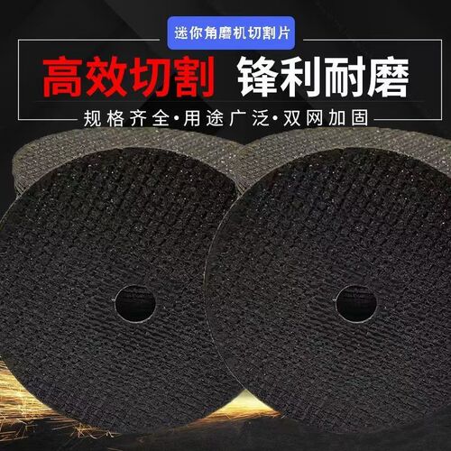 热销迷你锂电角磨机75mm切割片3寸金属切割片W打磨抛光百叶轮