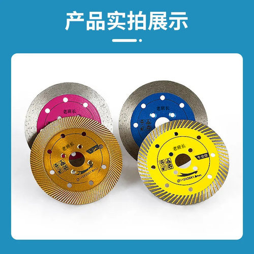 热销115石材切割片花岗岩混凝土水F泥不开缝角磨机打磨片金刚石锯