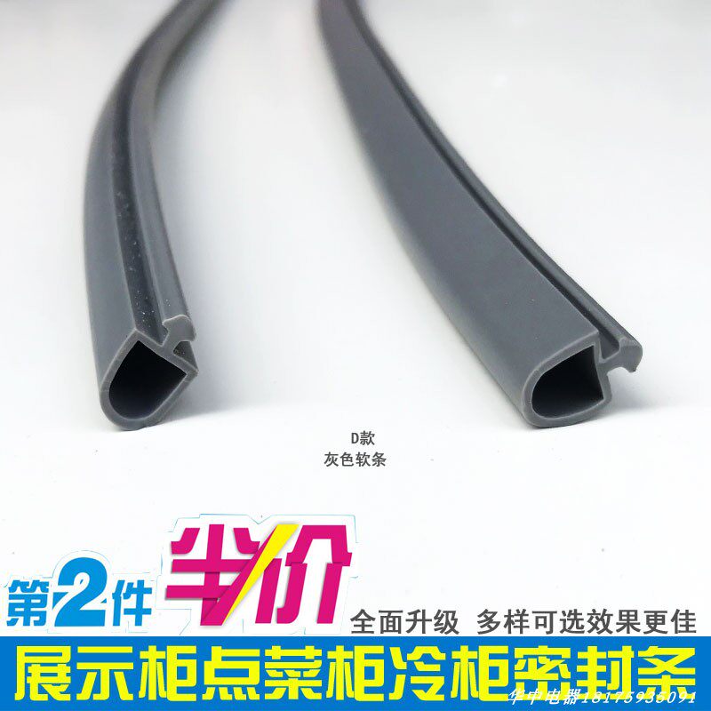 热销展示柜冷柜冰箱岛柜麻辣烫柜边条软条密封R保温胶条弧形玻璃