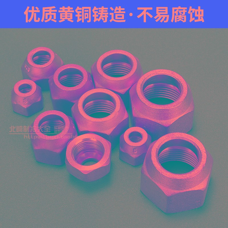 热销空调铜管螺帽英制锻压铜纳子制冷铜接头铜螺帽空调Z铜管螺帽