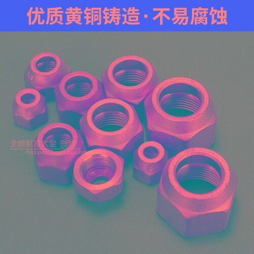 热销空调铜管螺帽英制锻压铜纳子制冷铜接头铜螺帽空调Z铜管螺帽