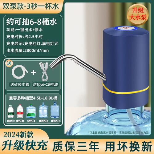 热销桶装水电动双泵抽水器吸水泵B抽水神器纯净水桶取水饮水机压