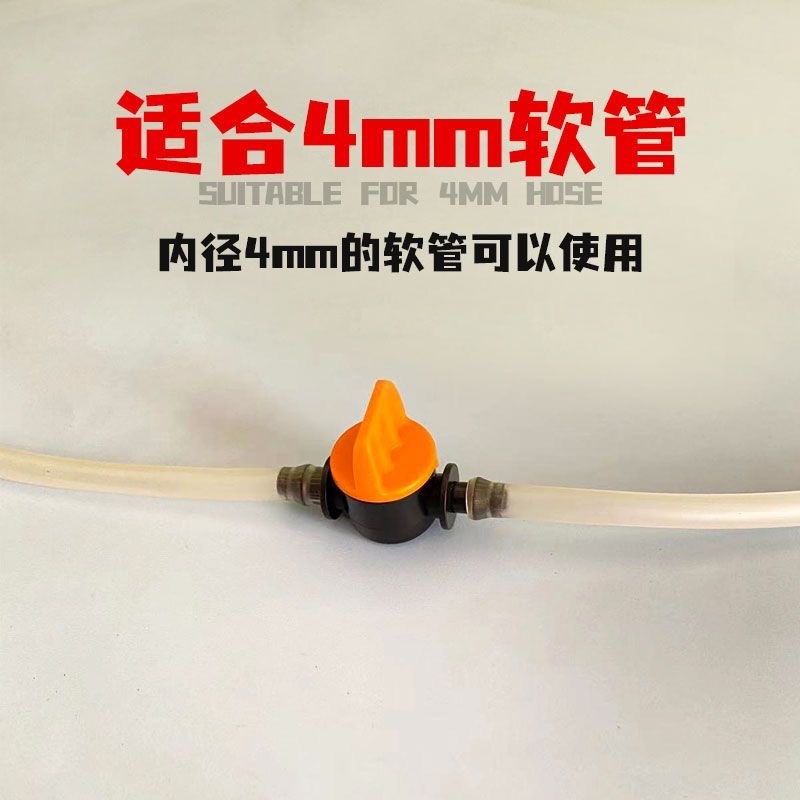 热销鱼缸氧气泵水流调节阀增v氧泵潜水泵气量水量微调阀调气阀4MM