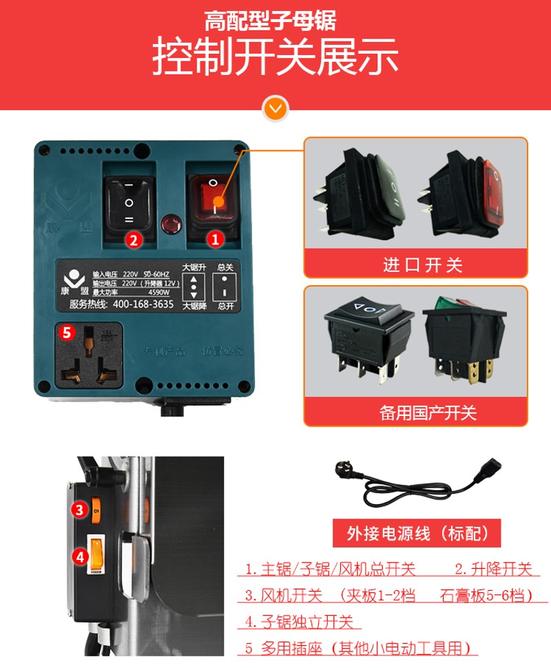热销康盟无尘g锯专用控制盒配件升降电源风机调速开关台锯软起动