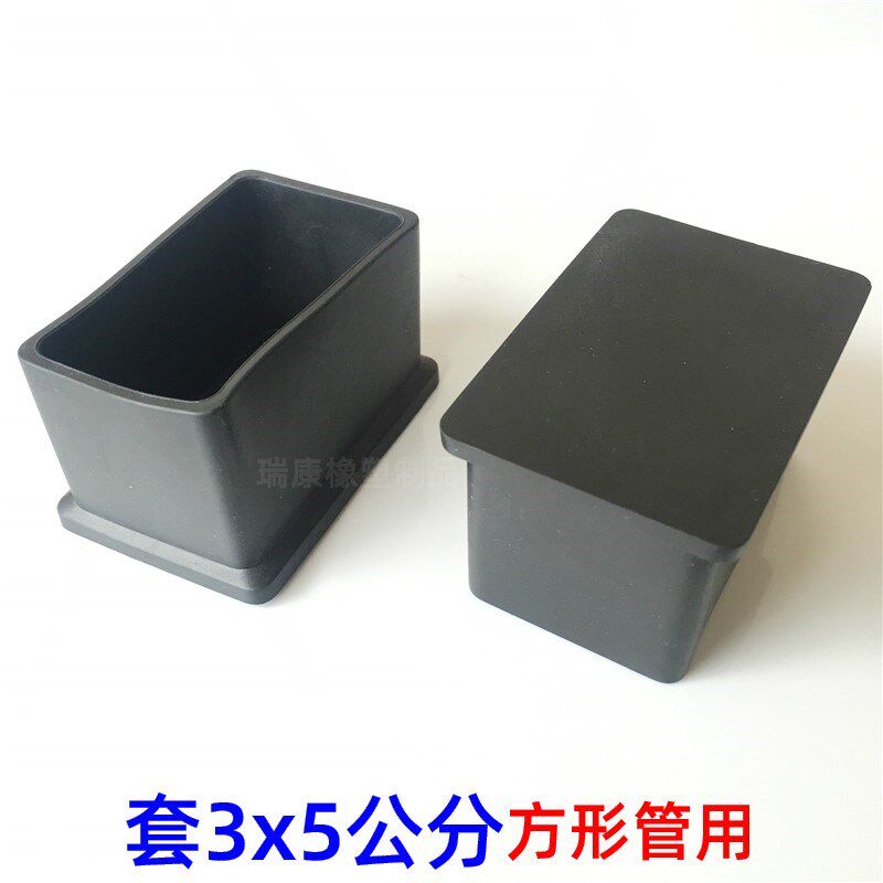 热销30*50/3x5公分方管外套不锈钢I软皮垫桌椅子脚套防水堵头橡胶